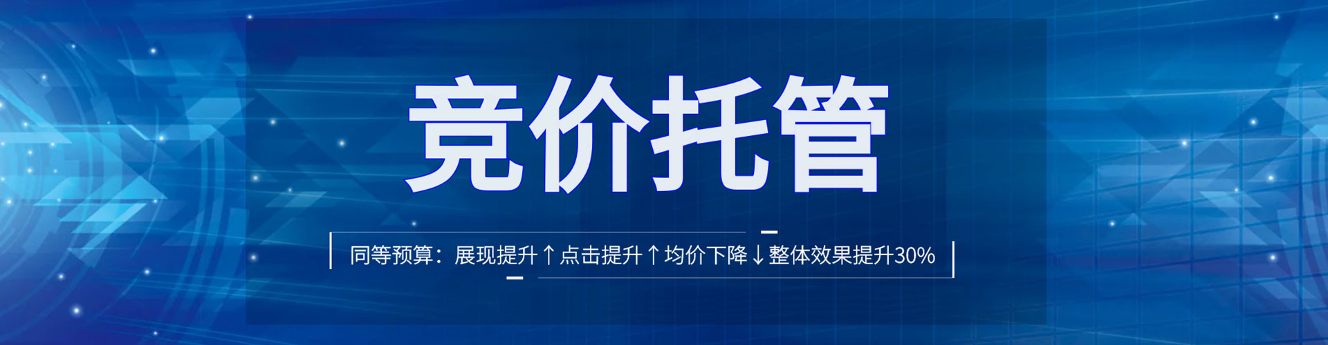 郏县百度竞价托管