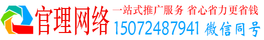 郏县官理推广信息流
